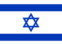 イスラエル国旗.png