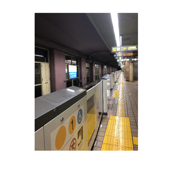 ファイル:名古屋市営地下鉄東山線中村日赤駅.png