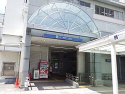 地下鉄藤が丘駅3番出入口.JPG