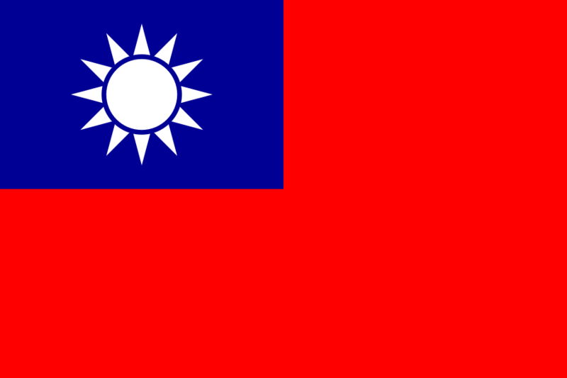 ファイル:台湾(中華民国)国旗.png