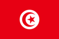 チュニジア国旗.png
