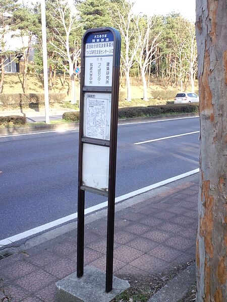 ファイル:The longest bus stop name in Japan.JPG
