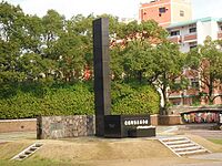 Nagasaki atomicbomb monument.jpg