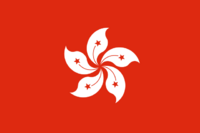 ファイル:香港の旗.png