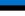 エストニア国旗.png