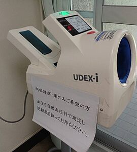 UDEX-i.jpg