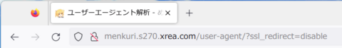 Firefox 115.0.3のアドレスバーのスクリーンショット