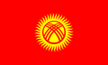 キルギス国旗.png