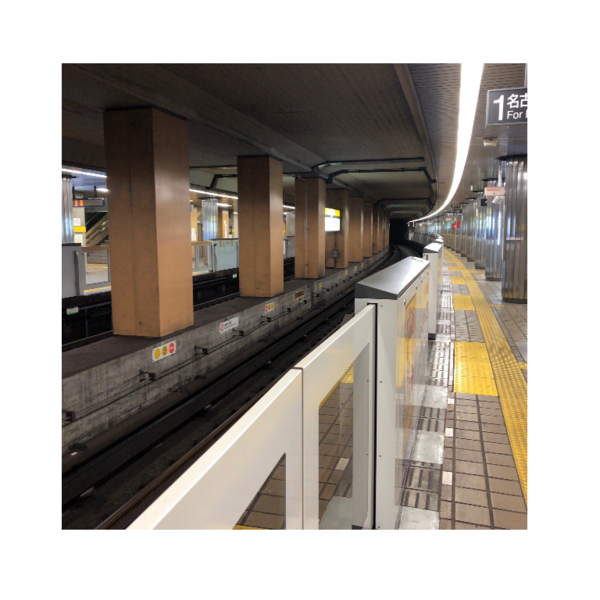 ファイル:名古屋市営地下鉄東山線中村公園駅.png
