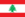 レバノン国旗.png