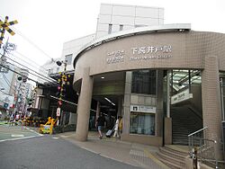 Shimotakaido Station.jpg