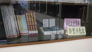 Teng Feng-Chou books.jpg