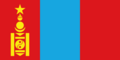 モンゴル人民共和国国旗(1945-1992).png