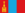 モンゴル人民共和国国旗(1945-1992).png