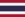 タイ王国国旗.png