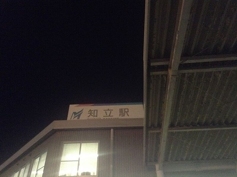 ファイル:Chiryu Station mini.jpg