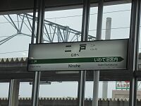 新幹線の駅名標