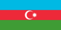 アゼルバイジャンの国旗.png