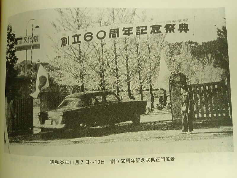ファイル:1957 翠巒祭.jpg