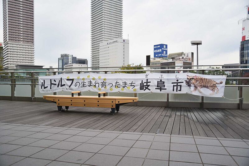 ファイル:Rudolf-and-Ippaiattena-JR-Gifu-station-banner.jpg