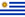 ウルグアイ国旗.png
