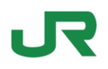 東日本旅客鉄道のロゴ.png