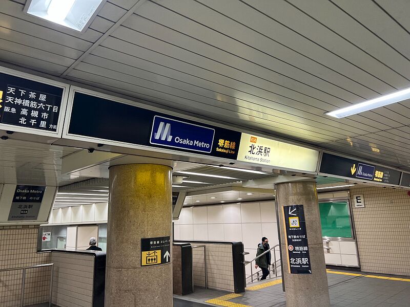 ファイル:Osaka Metro Kitahama 230224.jpeg