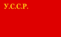 ウクライナ・ソビエト社会主義共和国の国旗（1919年 - 1929年）