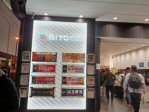 BiTO AKIBA PLAZAの看板.jpeg