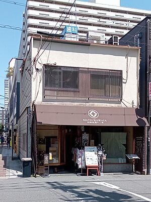 当社が所在するまつかわ屋