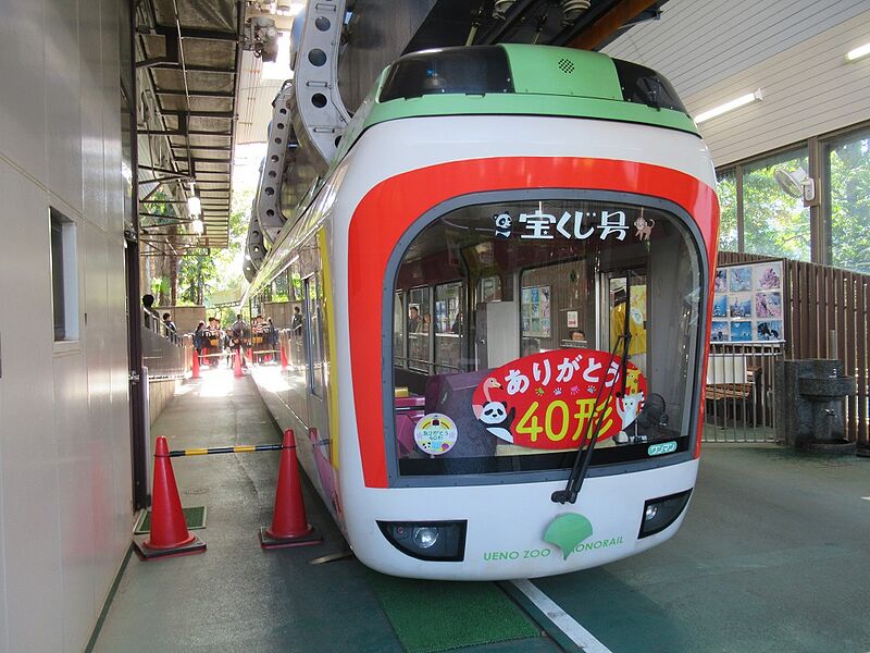 ファイル:UenoZoo Monorail.jpg