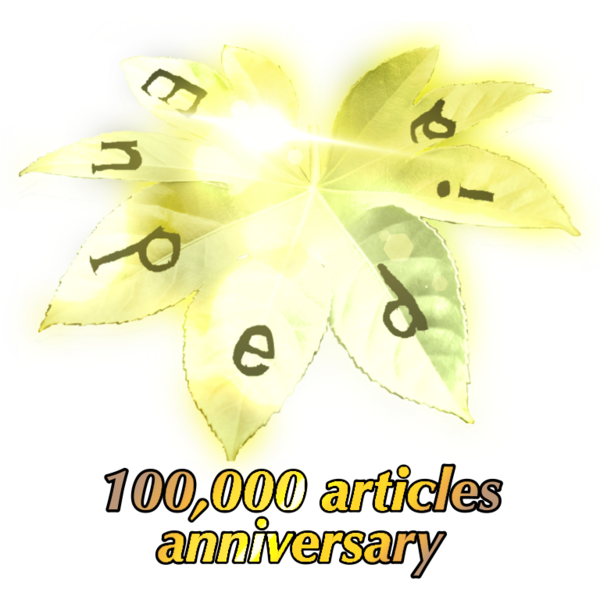 ファイル:100000 article anniversary logo.png
