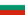 ブルガリア国旗.png