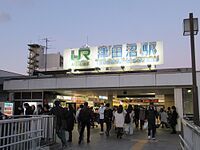 津田沼駅