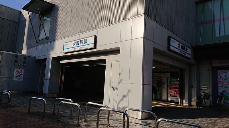 ファイル:大鳥居駅駅舎.JPG