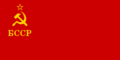 白ロシア・ソビエト社会主義共和国国旗(1937-1951).png