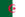 アルジェリア国旗.png