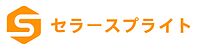 セラースプライト ロゴ 日本語.jpg