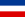 ユーゴスラビア国旗(1918-1941).png
