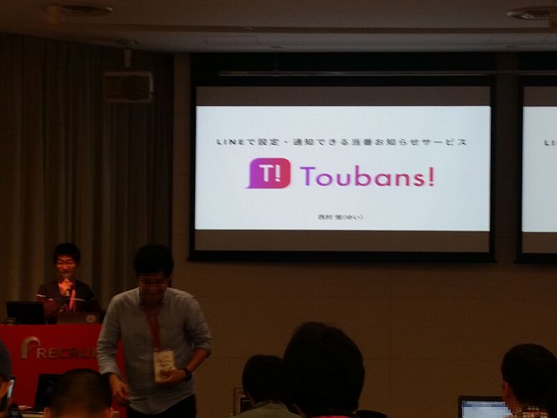 ファイル:Toubans! 未踏Jr発表.jpg